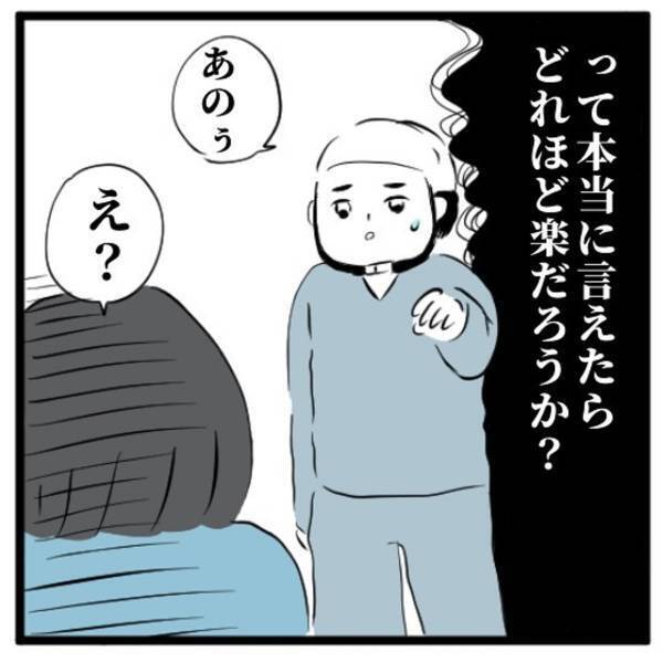 【＃20】「親子の縁なんて…！」母の言葉を聞いて呆然と”立ち尽くす”私。怒りを抑えていると、救急隊に話しかけられ…？＜高校生で親の介護を体験した話＞
