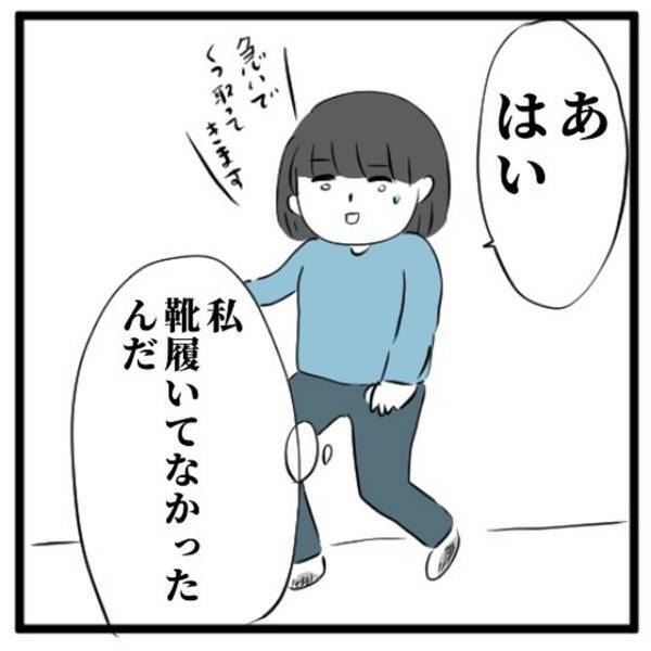 【＃20】「親子の縁なんて…！」母の言葉を聞いて呆然と”立ち尽くす”私。怒りを抑えていると、救急隊に話しかけられ…？＜高校生で親の介護を体験した話＞