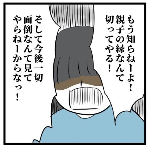 親子の縁なんて 母の言葉 を聞いて呆然と 立ち尽くす 私 怒りを抑えていると 救急隊に話しかけられ 高校生で親の介護を体験した話 22年1月26日 ウーマンエキサイト