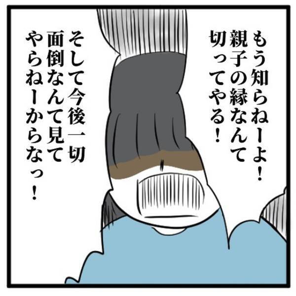 【＃20】「親子の縁なんて…！」母の言葉を聞いて呆然と”立ち尽くす”私。怒りを抑えていると、救急隊に話しかけられ…？＜高校生で親の介護を体験した話＞