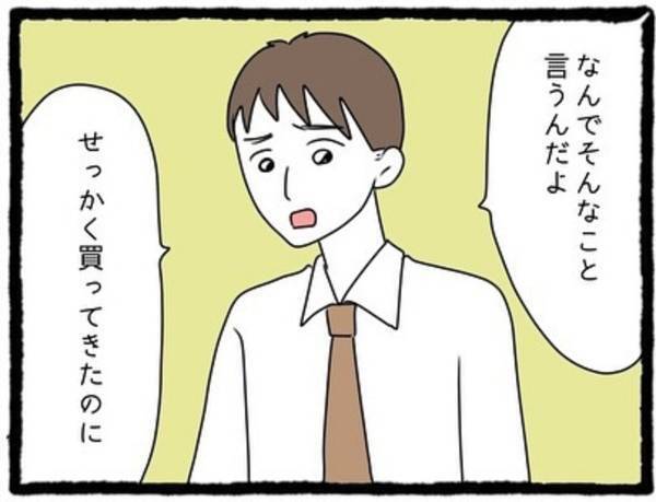【＃12】「お肌が荒れちゃうぞ？」ヤキモチを妬いてると思われ慌てて否定。でも彼は認めず“ムカつく言葉”でたしなめてきて！？＜元カレが幸せマウントとってきます＞