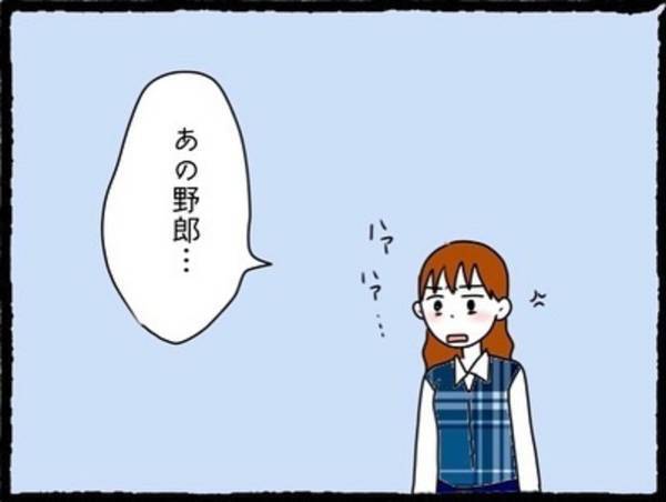 【＃13】「ほかの社員にベタベタしてる…？」今後元カレを無視しようと決めた矢先、新彼女の“怪しい行動”を目撃して…？＜元カレが幸せマウントとってきます＞