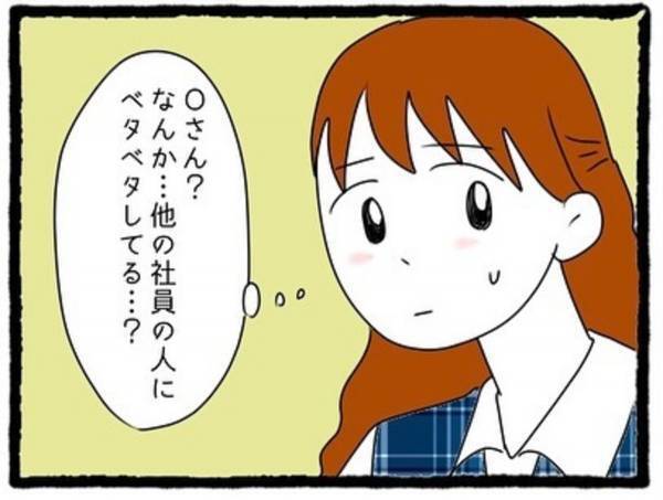 【＃13】「ほかの社員にベタベタしてる…？」今後元カレを無視しようと決めた矢先、新彼女の“怪しい行動”を目撃して…？＜元カレが幸せマウントとってきます＞