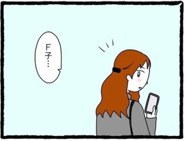 【＃14】「振られたんだ…」業務後、ひどく“憔悴している様子”の元カレが話しかけてきた。どうやら新彼女と別れたようで…？＜元カレが幸せマウントとってきます＞