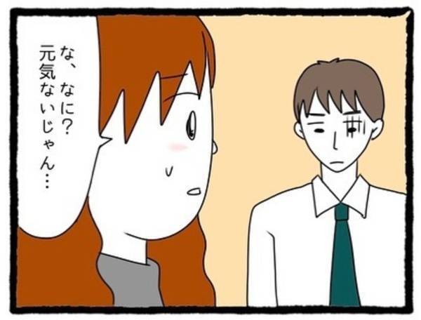 【＃14】「振られたんだ…」業務後、ひどく“憔悴している様子”の元カレが話しかけてきた。どうやら新彼女と別れたようで…？＜元カレが幸せマウントとってきます＞