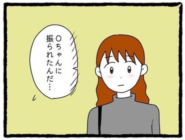 【＃14】「振られたんだ…」業務後、ひどく“憔悴している様子”の元カレが話しかけてきた。どうやら新彼女と別れたようで…？＜元カレが幸せマウントとってきます＞
