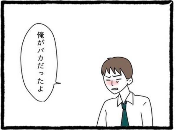 【＃15】「社内の他の男と…」新彼女の“よくない噂”を聞き我に返ったらしい元カレ。なんと、私に復縁を迫ってきて！？＜元カレが幸せマウントとってきます＞