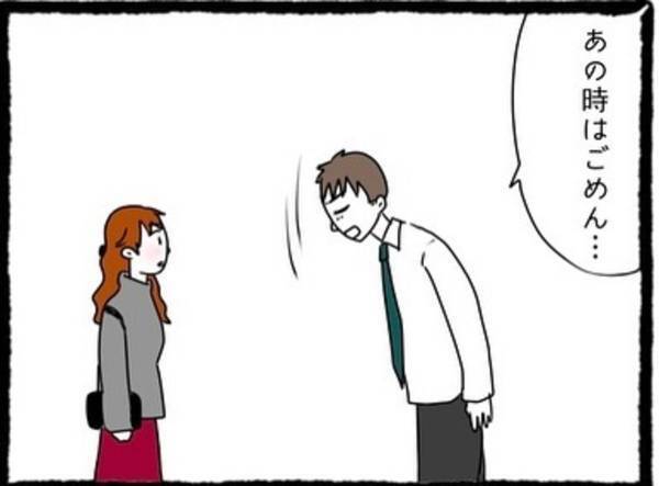 【＃15】「社内の他の男と…」新彼女の“よくない噂”を聞き我に返ったらしい元カレ。なんと、私に復縁を迫ってきて！？＜元カレが幸せマウントとってきます＞