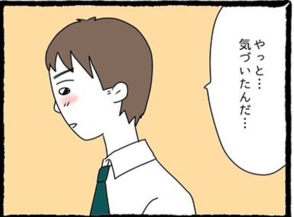 【＃15】「社内の他の男と…」新彼女の“よくない噂”を聞き我に返ったらしい元カレ。なんと、私に復縁を迫ってきて！？＜元カレが幸せマウントとってきます＞