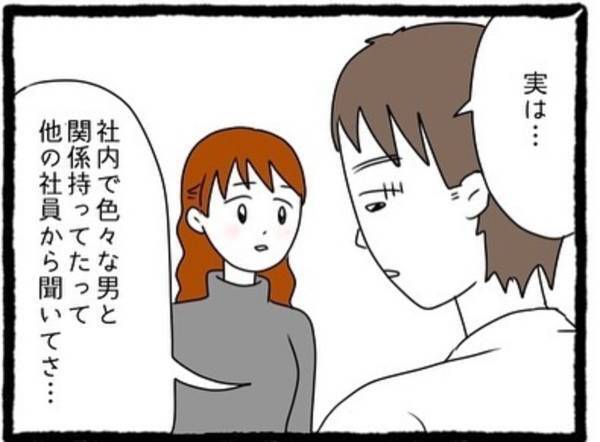 【＃15】「社内の他の男と…」新彼女の“よくない噂”を聞き我に返ったらしい元カレ。なんと、私に復縁を迫ってきて！？＜元カレが幸せマウントとってきます＞