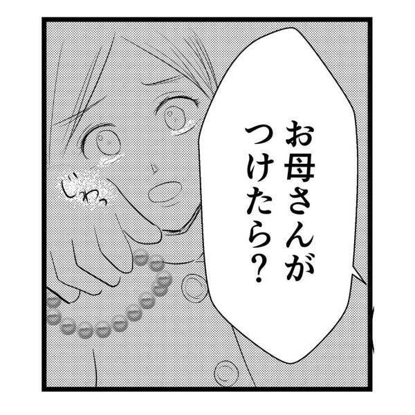 【＃16】「私たちを見て…！」母への気持ちを”飲み込む”娘。それでも変わらない母と会話する気もなくなり…？＜弟が生まれて壊れた母との18年間＞