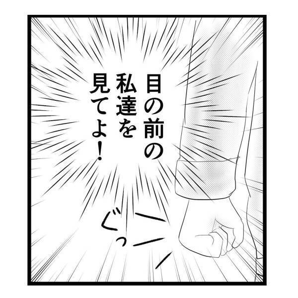 【＃16】「私たちを見て…！」母への気持ちを”飲み込む”娘。それでも変わらない母と会話する気もなくなり…？＜弟が生まれて壊れた母との18年間＞