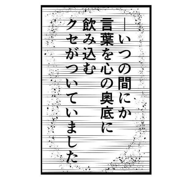 【＃16】「私たちを見て…！」母への気持ちを”飲み込む”娘。それでも変わらない母と会話する気もなくなり…？＜弟が生まれて壊れた母との18年間＞