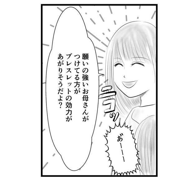 【＃16】「私たちを見て…！」母への気持ちを”飲み込む”娘。それでも変わらない母と会話する気もなくなり…？＜弟が生まれて壊れた母との18年間＞