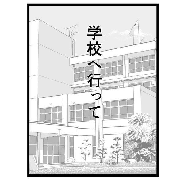 【＃18】「運動部入ってみたかったな…」母の代わりに家事をする自分。”友達の姿”が羨ましく思い…？＜弟が生まれて壊れた母との18年間＞