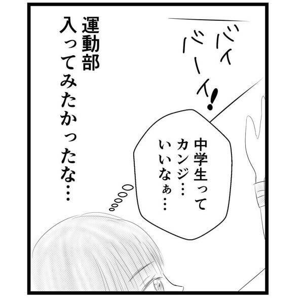 【＃18】「運動部入ってみたかったな…」母の代わりに家事をする自分。”友達の姿”が羨ましく思い…？＜弟が生まれて壊れた母との18年間＞