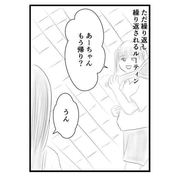 【＃18】「運動部入ってみたかったな…」母の代わりに家事をする自分。”友達の姿”が羨ましく思い…？＜弟が生まれて壊れた母との18年間＞
