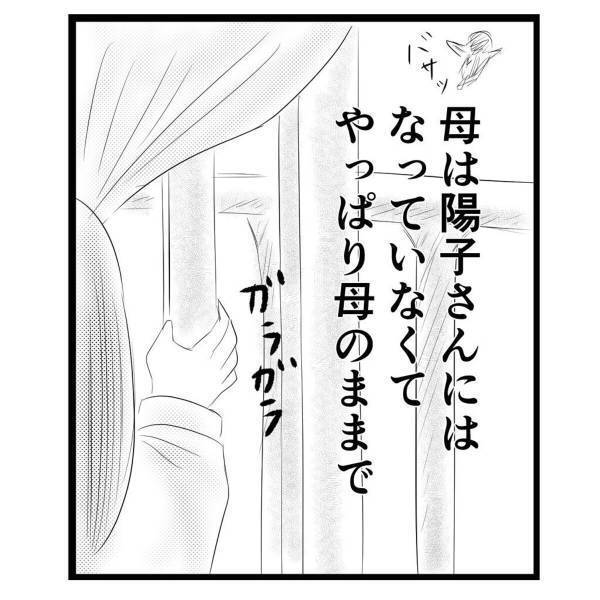 【＃18】「運動部入ってみたかったな…」母の代わりに家事をする自分。”友達の姿”が羨ましく思い…？＜弟が生まれて壊れた母との18年間＞