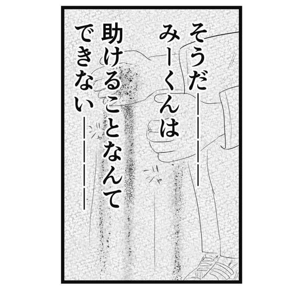 【＃23】「おじさんが相手してあげるよぉ」どんどん“近寄ってくる”おじさん…！助けてくれる人はおらず…！？＜弟が生まれて壊れた母との18年間＞