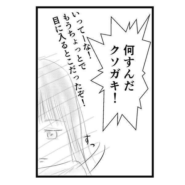 【＃23】「おじさんが相手してあげるよぉ」どんどん“近寄ってくる”おじさん…！助けてくれる人はおらず…！？＜弟が生まれて壊れた母との18年間＞