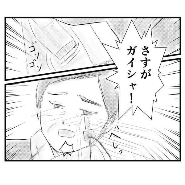 【＃23】「おじさんが相手してあげるよぉ」どんどん“近寄ってくる”おじさん…！助けてくれる人はおらず…！？＜弟が生まれて壊れた母との18年間＞