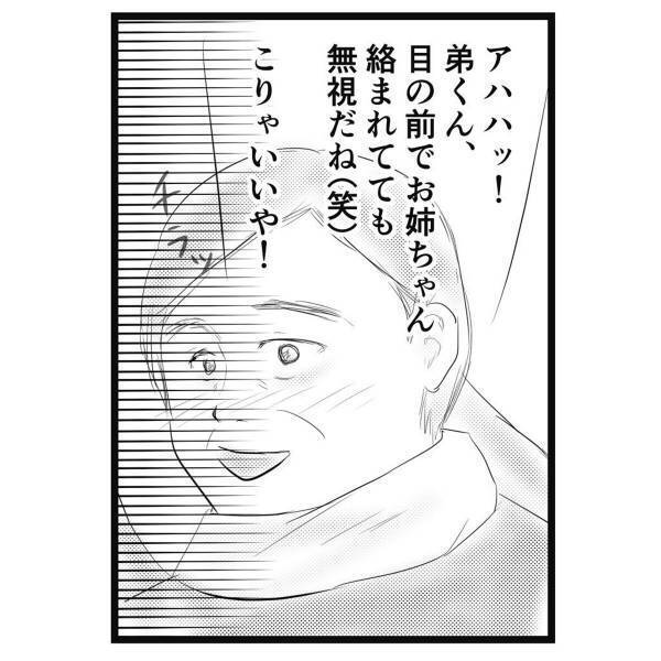 【＃23】「おじさんが相手してあげるよぉ」どんどん“近寄ってくる”おじさん…！助けてくれる人はおらず…！？＜弟が生まれて壊れた母との18年間＞