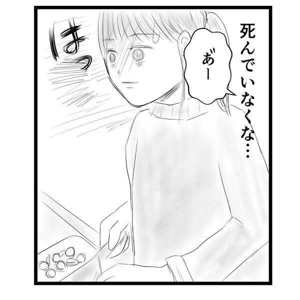 【＃25】「あんな大人には…」外でも家でも辛い…！そんな状況に自分まで“おかしくなりそう”で…！？＜弟が生まれて壊れた母との18年間＞