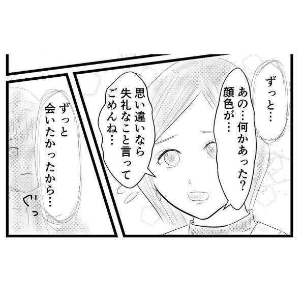 【＃26】「もしかして…」夕飯を買いに行くと“あの日の女性”が…！私の顔色の悪さに気づいたようで…？＜弟が生まれて壊れた母との18年間＞