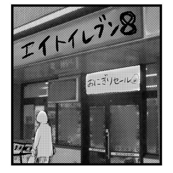 【＃26】「もしかして…」夕飯を買いに行くと“あの日の女性”が…！私の顔色の悪さに気づいたようで…？＜弟が生まれて壊れた母との18年間＞