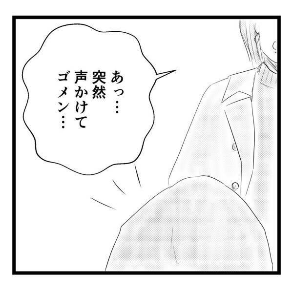 【＃26】「もしかして…」夕飯を買いに行くと“あの日の女性”が…！私の顔色の悪さに気づいたようで…？＜弟が生まれて壊れた母との18年間＞