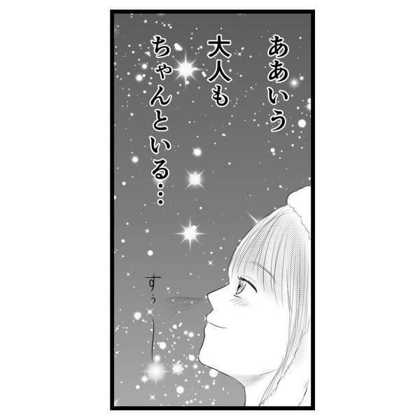 【＃28】「ああいう大人もちゃんといる…」もらった名刺を“おまもり”にして、高校受験に挑んだ私は…？＜弟が生まれて壊れた母との18年間＞