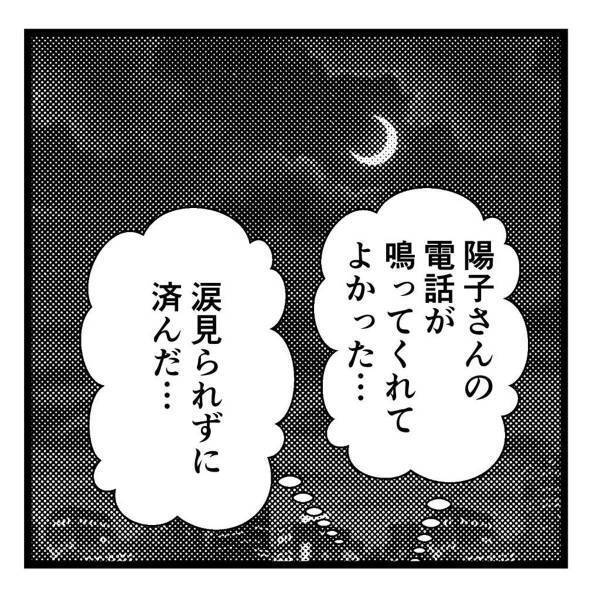 【＃28】「ああいう大人もちゃんといる…」もらった名刺を“おまもり”にして、高校受験に挑んだ私は…？＜弟が生まれて壊れた母との18年間＞