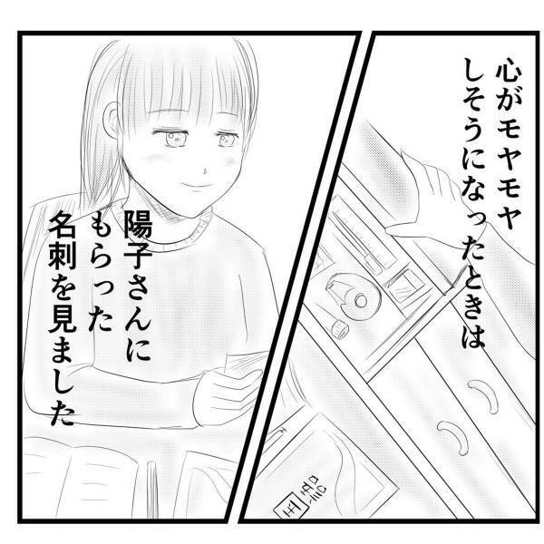 【＃28】「ああいう大人もちゃんといる…」もらった名刺を“おまもり”にして、高校受験に挑んだ私は…？＜弟が生まれて壊れた母との18年間＞