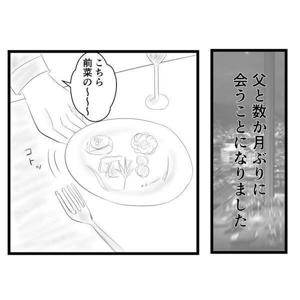 【＃29】「さすがオレの娘だ！」散々“クズ呼ばわり”してきた父が、受験合格後に態度を変えてきて…！？＜弟が生まれて壊れた母との18年間＞