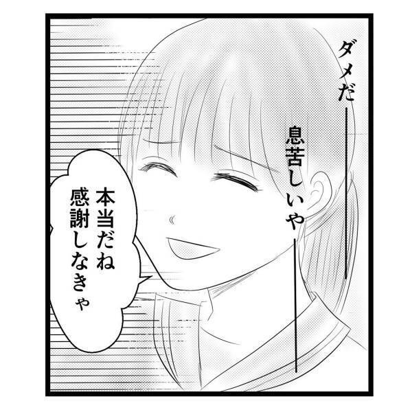 【＃30】「あなた達のお母さんとは違う…」高校に入学するも、“周りの子”と比べてしまう私。何気ない友人からの言葉に…？＜弟が生まれて壊れた母との18年間＞