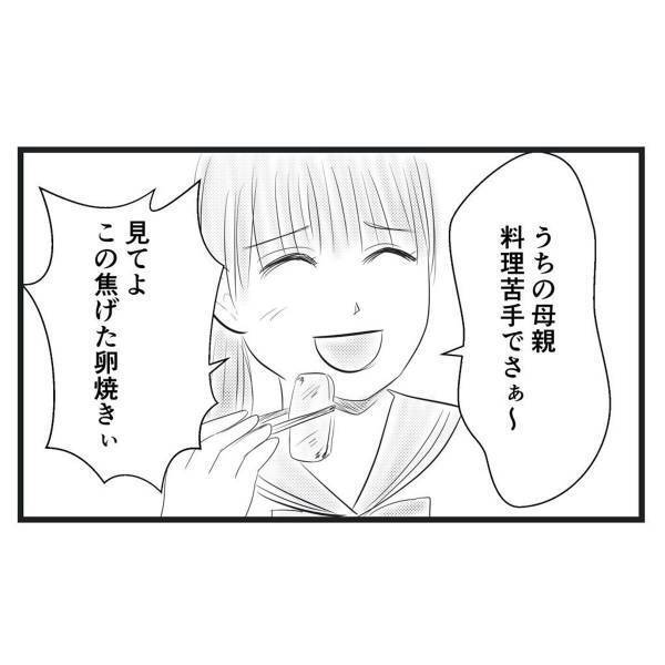 【＃30】「あなた達のお母さんとは違う…」高校に入学するも、“周りの子”と比べてしまう私。何気ない友人からの言葉に…？＜弟が生まれて壊れた母との18年間＞