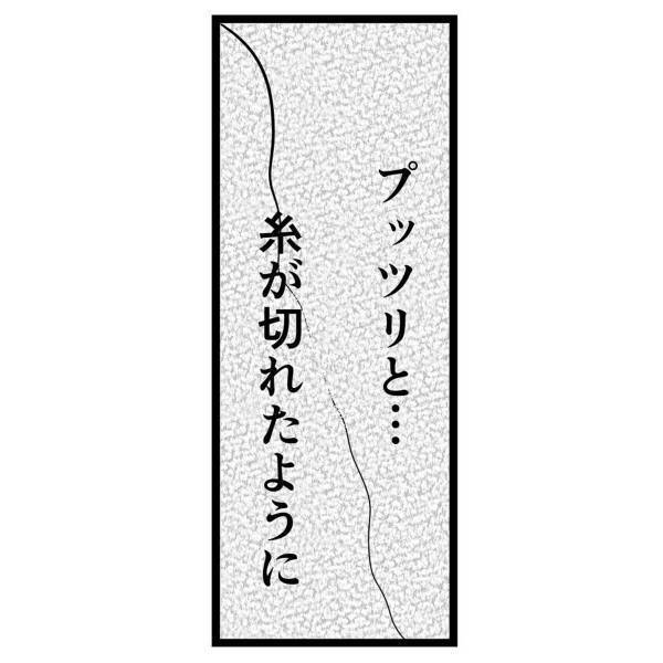 【＃30】「あなた達のお母さんとは違う…」高校に入学するも、“周りの子”と比べてしまう私。何気ない友人からの言葉に…？＜弟が生まれて壊れた母との18年間＞