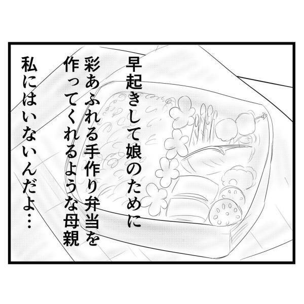 【＃30】「あなた達のお母さんとは違う…」高校に入学するも、“周りの子”と比べてしまう私。何気ない友人からの言葉に…？＜弟が生まれて壊れた母との18年間＞