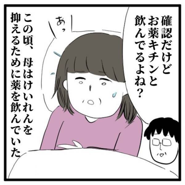 【＃21】「確認だけど…」救急車で運ばれ、落ち着いた様子の母。医師からの質問で”発作の原因”が明らかになり…！？＜高校生で親の介護を体験した話＞