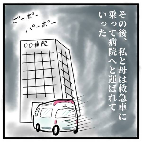 【＃21】「確認だけど…」救急車で運ばれ、落ち着いた様子の母。医師からの質問で”発作の原因”が明らかになり…！？＜高校生で親の介護を体験した話＞