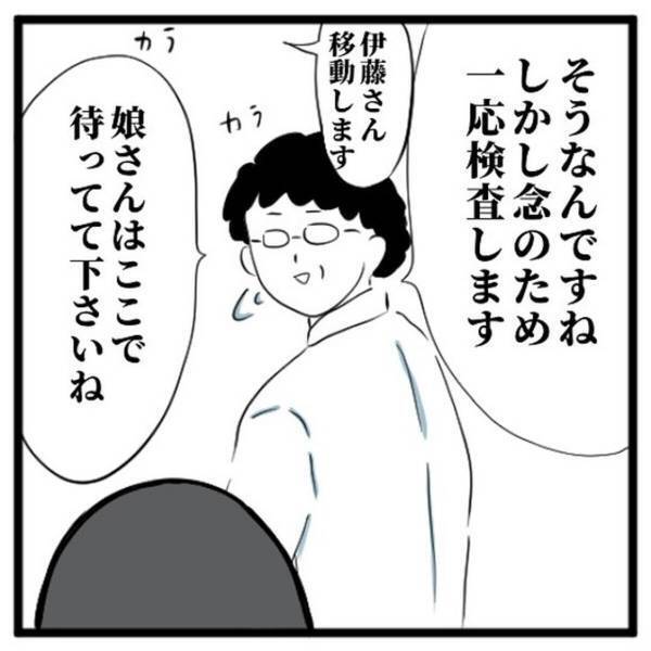 【＃22】「ふざけんなよ…！」なぜか強がっていた私は誰にも”相談できず”…。検査から母が戻ってくると…？＜高校生で親の介護を体験した話＞