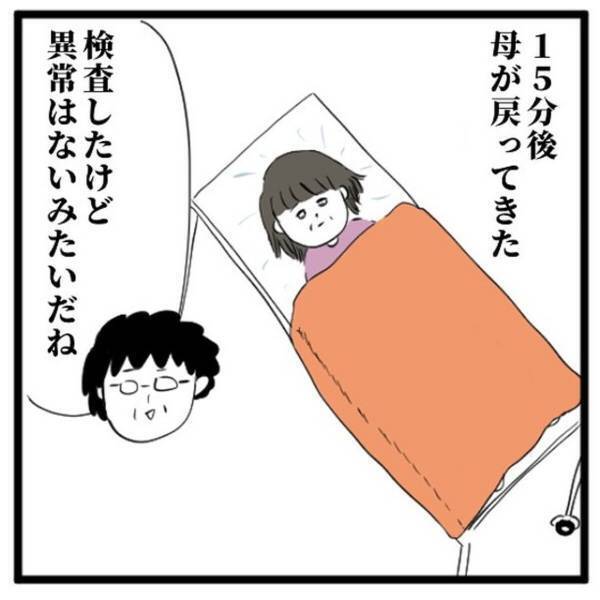 【＃22】「ふざけんなよ…！」なぜか強がっていた私は誰にも”相談できず”…。検査から母が戻ってくると…？＜高校生で親の介護を体験した話＞