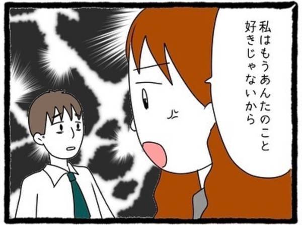 【＃16】「何言ってんの？」振られたからって“復縁を迫ってきた”元カレ。私は許すはずもなく…！？＜元カレが幸せマウントとってきます＞