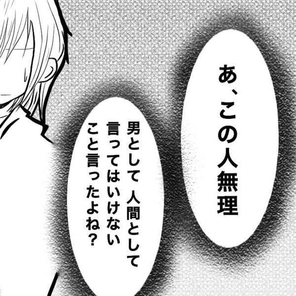 【＃5】「ずっと、一緒だよ」嫉妬から男性社員への暴言を繰り返す彼。恐怖を感じた私は“別れること”を考えるけど…？＜狂気的な彼氏＞