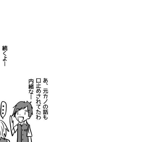 【＃6】「別れるくらいなら…」友人の話により彼が元カノと会っていたことが判明。話を聞くと、元カノも狂ってるようで…？＜狂気的な彼氏＞
