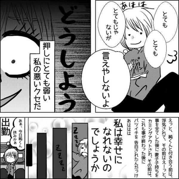 【＃6】「別れるくらいなら…」友人の話により彼が元カノと会っていたことが判明。話を聞くと、元カノも狂ってるようで…？＜狂気的な彼氏＞