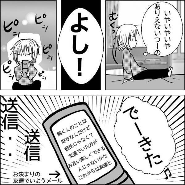 【＃6】「別れるくらいなら…」友人の話により彼が元カノと会っていたことが判明。話を聞くと、元カノも狂ってるようで…？＜狂気的な彼氏＞