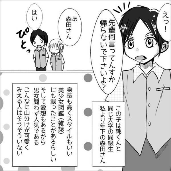 【＃12】「大丈夫かな…」号泣したあと“そのまま帰って行った彼”。翌日はバイトも休んでいて…？＜狂気的な彼氏＞