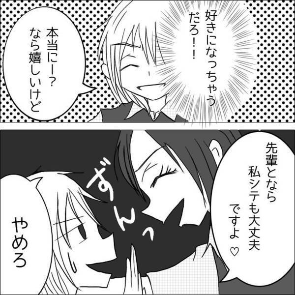 【＃12】「大丈夫かな…」号泣したあと“そのまま帰って行った彼”。翌日はバイトも休んでいて…？＜狂気的な彼氏＞