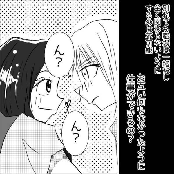 【＃12】「大丈夫かな…」号泣したあと“そのまま帰って行った彼”。翌日はバイトも休んでいて…？＜狂気的な彼氏＞